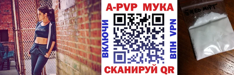 купить закладку  Дудинка  A-PVP мука 