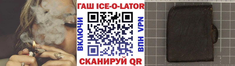 Гашиш Ice-O-Lator  наркошоп  Дудинка 